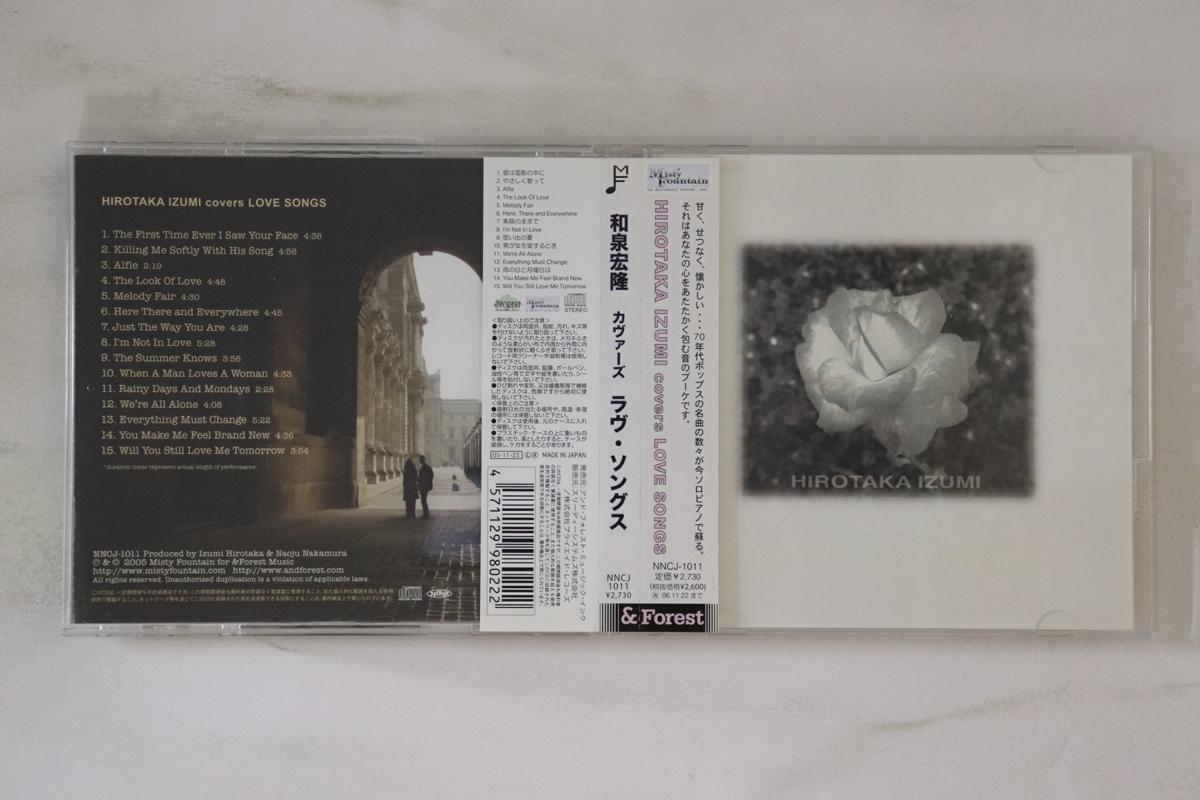 CD ХИРОТАКА ИДЗУМИ поет песни о любви NNCJ1011 MISTY FOUNTAIN Япония Оби Джаз Б/У